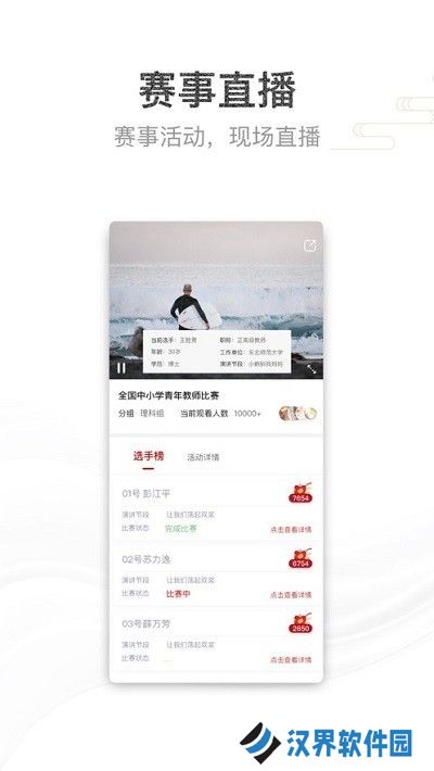 青教赛