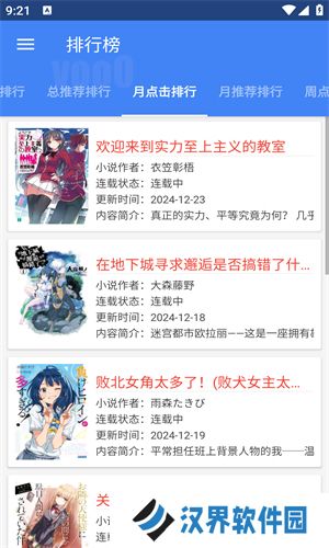 轻小说文库