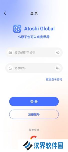 原子币账号注册