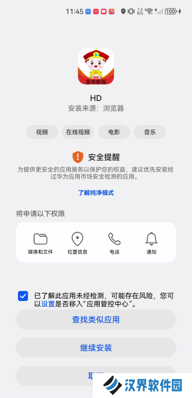 皇帝影视