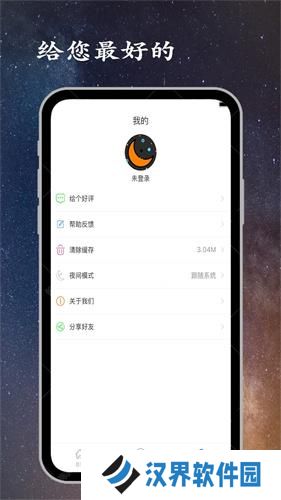 深度睡眠