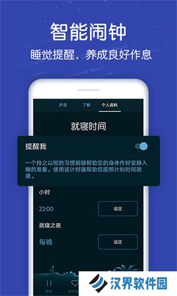 深度睡眠
