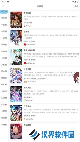 vomic漫画