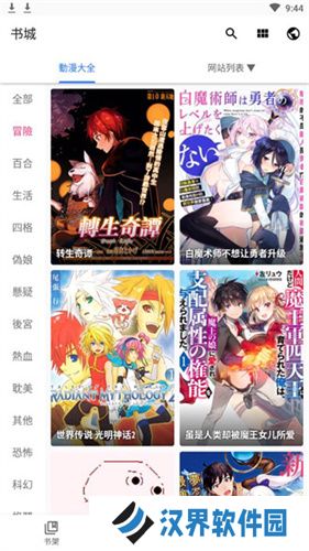全是漫画1.20
