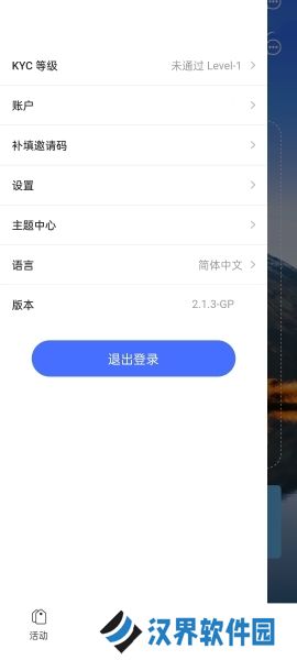 原子币账号注册