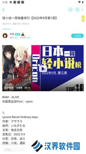 轻之国度