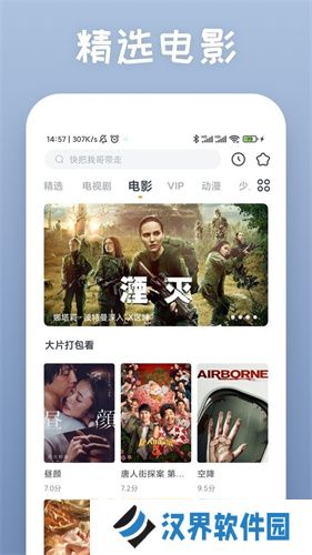 快看影视