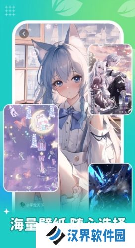 青藤壁纸免费版