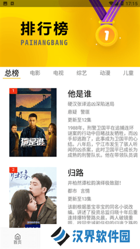 皇帝影视