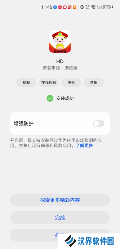 皇帝影视