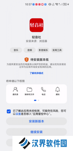轻音社1.5.5.0版本