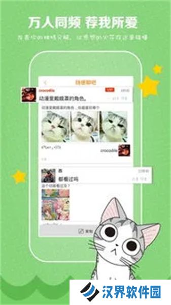 修修漫画