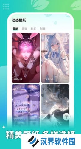青藤壁纸免费版