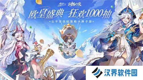 闪烁之光