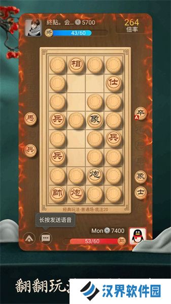 天天象棋安装包最新版本