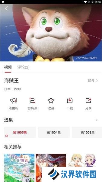 森之屋动漫