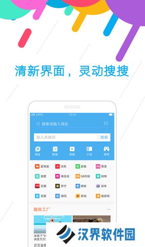 oppo浏览器