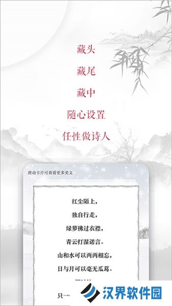 藏头诗