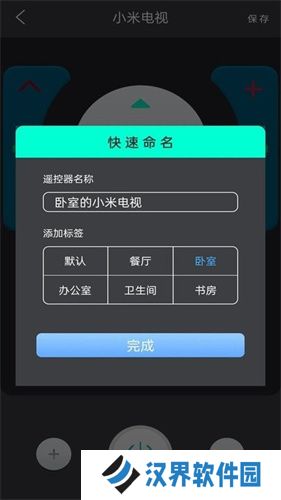 中松空调遥控器手机版