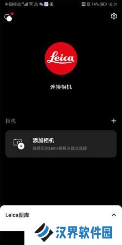徕卡相机