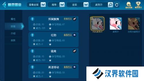赛尔号手游