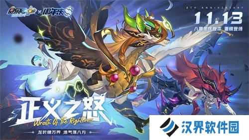 赛尔号手游