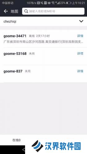 万物在线
