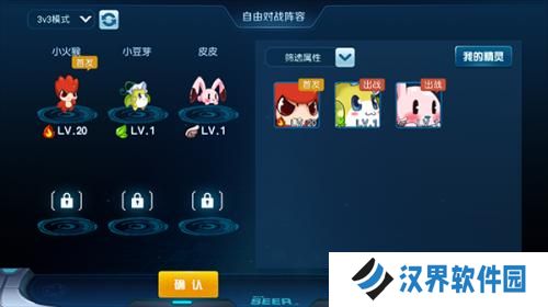 赛尔号手游