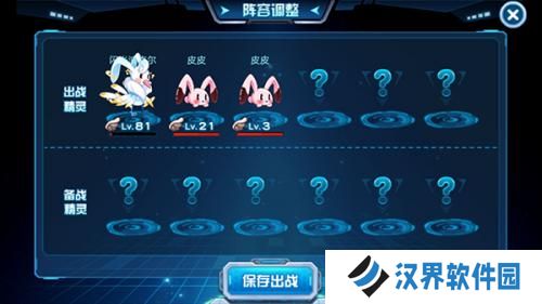 赛尔号手游