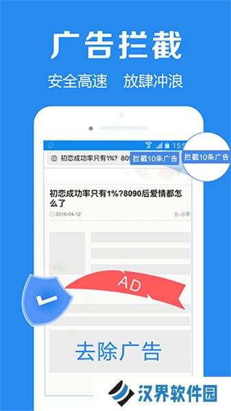浏览器加