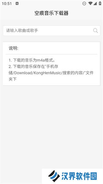 空痕音乐