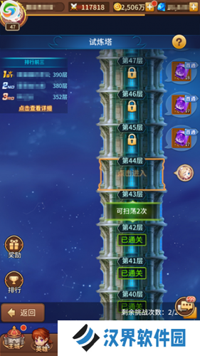 闪烁之光