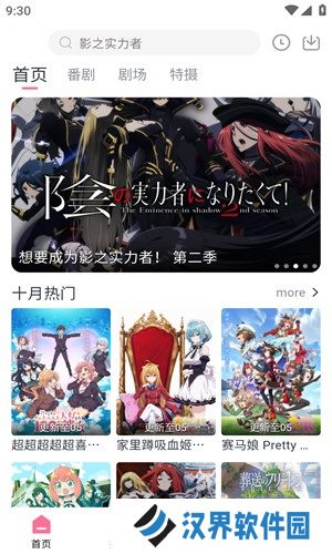森之屋动漫