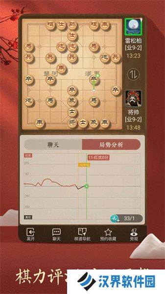 天天象棋安装包最新版本