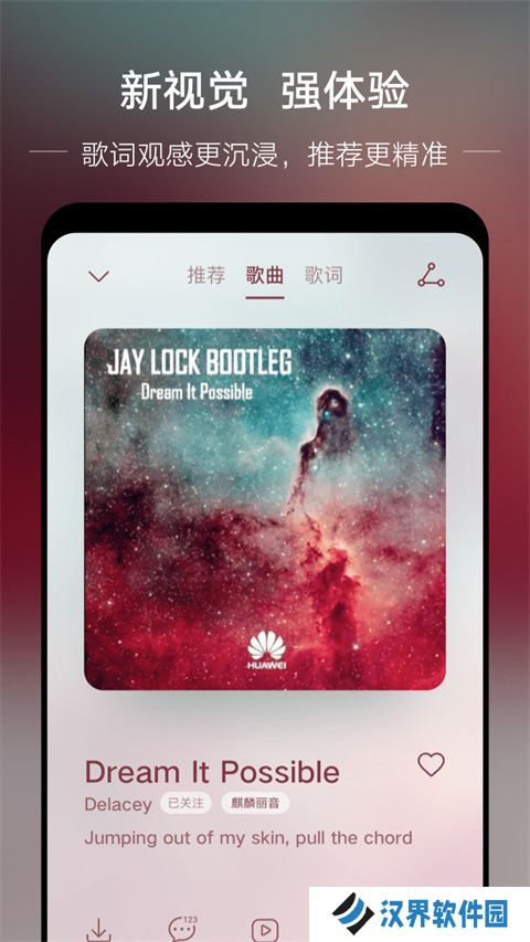 华为音乐旧版