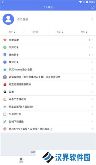 闪电下载