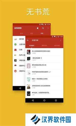 闪爵小说网