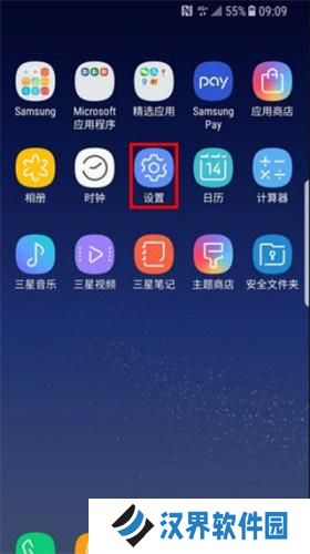 三星s换机助手