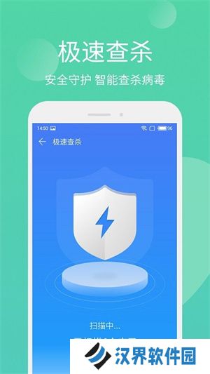 手机管家极速版