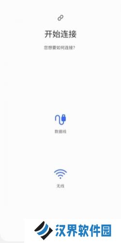 三星s换机助手