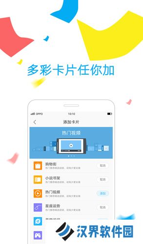 oppo浏览器