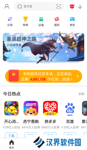 360应用市场最新版