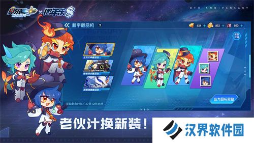 赛尔号手游