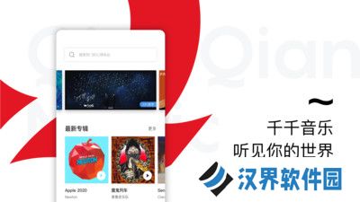 百度音乐盒