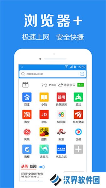 浏览器加