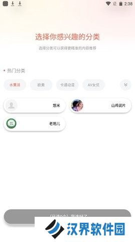 糟老头app