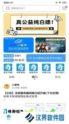 奇异社区3.3.1
