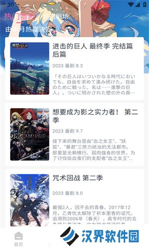 森之屋动漫