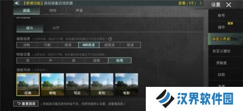 PUBGTool画质助手