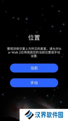 Star Walk